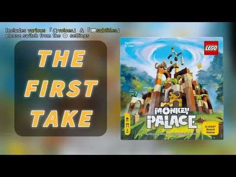 First TakeMonkey Palace | Wukong causing havoc in the LEGO Heavenly Palace again? #boardgames #金蕉猴宮