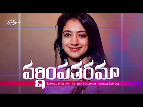Varninmpa tharama