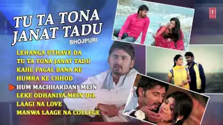 Tu Ta Tona Janat Tadu [ New Bhojpuri Album 2015 - Audio Jukebox ] By Abhishek Anjan