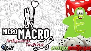 MicroMacro: Crime City - How to Play Video by Epitrapaizoume.gr