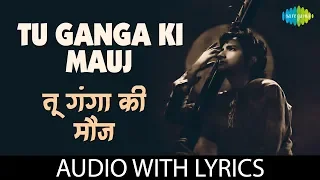 Tu Ganga Ki Mauj with Lyrics | तू गंगा की मौज | Lata Mangeshkar | Mohammed Rafi | Baiju Bawra