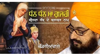  DHAN DHAN MAA GUJRI 25 6 2016 Kavita Full HD Dhadrianwale
