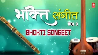 रविवार Special भजन I भक्ति संगीत I Superhit Bhajans I Bhakti Sangeet I Morning time Bhajans