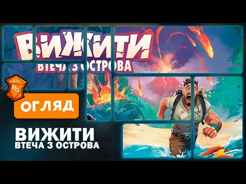 Огляд від Beaver Games