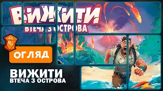 Огляд від Beaver Games
