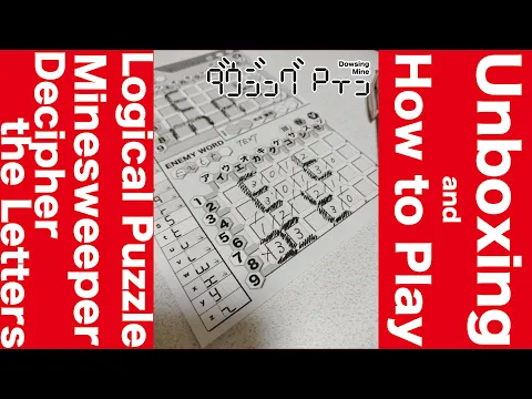 【Unboxing boardgame】Dowsing Mine【How to Play】