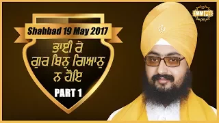 Part 1 - 19 5 2017 - Shahbad Markanda