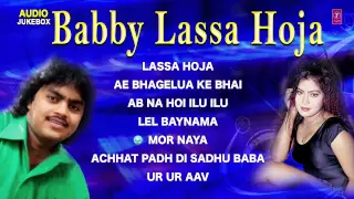 BABBY LASSA HOJA - Guddu Rangila Bhojpuri Album - Audio Jukebox
