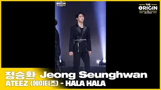 [THE ORIGIN] EP.01 FANCAM｜정승환 (Jeong Seunghwan) ‘HALA HALA’ ｜THE ORIGIN - A, B, Or What?｜2022.03.19