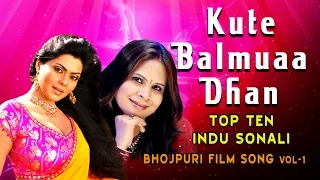 KUTE BALMUAA DHAN - [  VIDEO Jukebox ] Top Ten - Indu Sonali [ Vol.1 ]