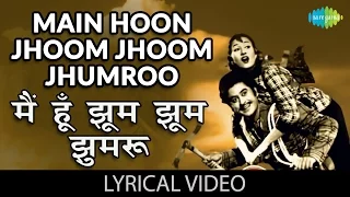 Jhumroo With lyrics | झुमरू गाने के बोल | Jhumroo | Kishore Kumar, Madhubala, Lalita Pawar