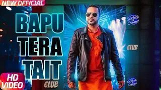 Bapu Tera Tait (Full Video) | Labi feat Varun Barot | Latest Punjabi Song 2018 | Speed Records
