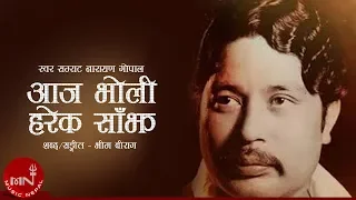 Aaja Bholi Harek Saajh YouTube Video Thumbnail