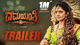 Damayanthi Trailer - Kannada | Radhika Kumaraswamy | Navarasan | R.S Ganesh Narayan