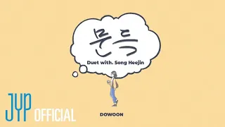 DOWOON &quot;Out of the Blue (문득) (Duet with Song Heejin)&quot; M/V