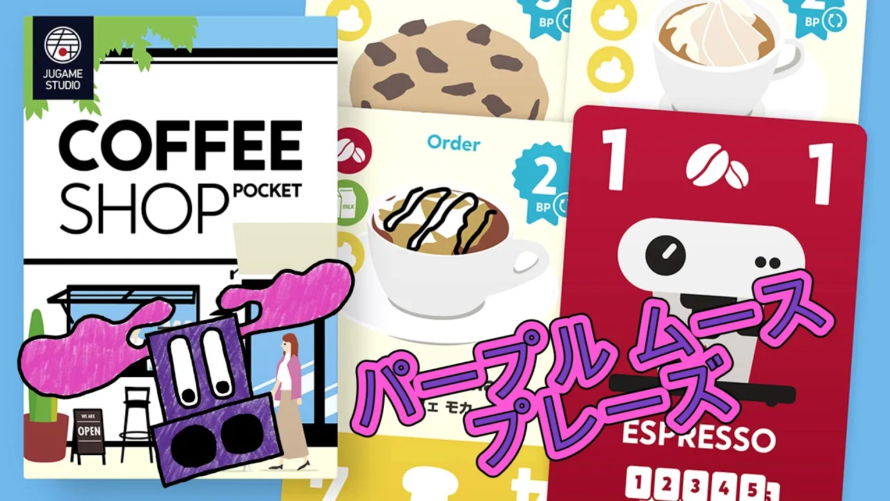 Purple Moose Plays...Coffee Shop Pocket