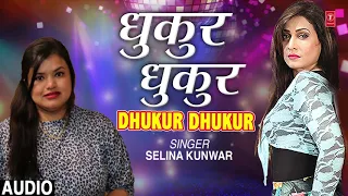 DHUKUR DHUKUR | Latest Bhojpuri Lokgeet Song 2019 | SINGER - SELINA KUNWAR | T-Series HamaarBhojpuri
