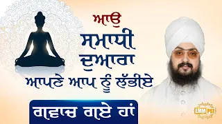 Let s Find Ourselves Through Samadhi Lost Dhadrianwale