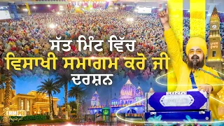 Vaisakhi Celebrations In Seven Minutes Vaisakhi Highlights 2025 Dhadrianwale