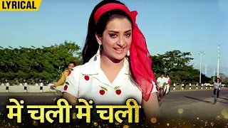 Main Chali Main Chali (Hindi Lyrical) | Lata & Asha Superhit Song | Saira Banu | Padosan
