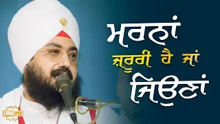 14 DEC 2018 - Marna Zaruri a ki Jiauna