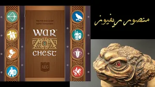 S503 - War Chest