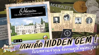 Lanlalen EP543: Obsession