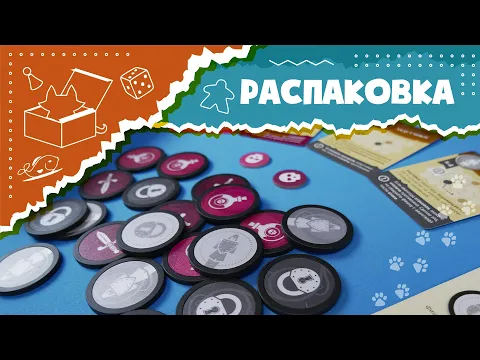 Сундук войны: Сумерки. Распаковка (Unboxing War chest: Nightfall)