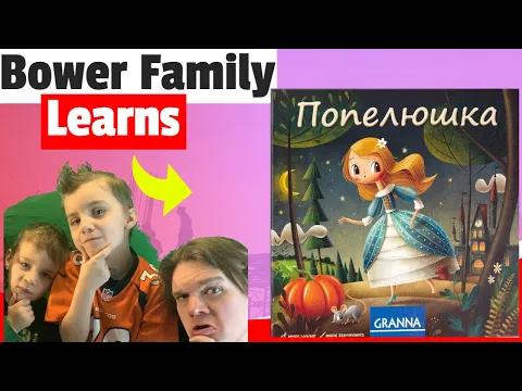 Bower Family Learns Cinderella