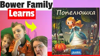 Bower Family Learns Cinderella