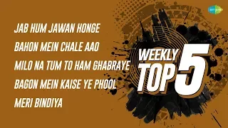 Weekly Top 5 Hits | Jab Hum Jawan | Bahon Mein Chale | Milo Na Tum | Bagon Mein Kaise | Meri Bindiya