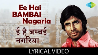 Ye Hai Bambai Nagariya with lyrics|&quot;ये है बम्बई नगरिया&quot; गाने के बोल|Don| Amitabh Bachan, Zeenat Aman