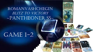 Expert RomanVashchegin Games 1+2 | Pantheoner S5