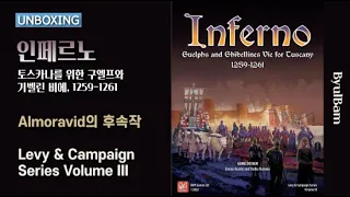[Unboxing] 인페르노, Inferno (2023) Levy & Campaign series Vol. 3