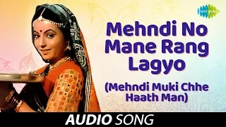 Mehndi No Mane Rang Lagyo | Usha Mangeshkar, Praful Dave  | Sachu Sukh Sasariyaman