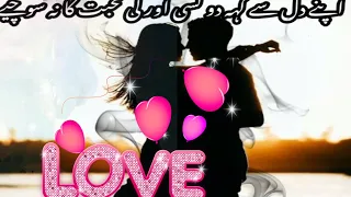 New Love and Sad  urdu poetry WhatsApp status|| urdu shayari 2021 || Ringtone Arabic