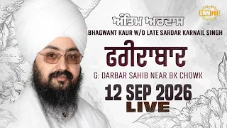 Live Antim Ardaas Sardarni Bhagwant Kaur Faridabad 12 Sep 2026 Dhadrian Wale