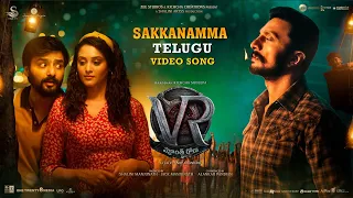 Sakkanamma Full Video Song [Telugu] | Vikrant Rona | Kichcha Sudeep | Anup Bhandari | B Ajaneesh