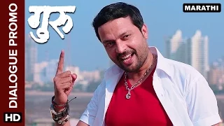 Ankush Chaudhari is the most daring Bhai in Mumbai | Guru | Dialogue Promo