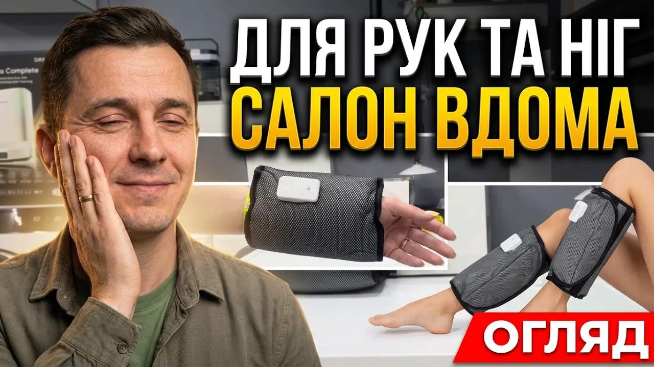 Масажер для рук та ніг MAXXMEE 21231
