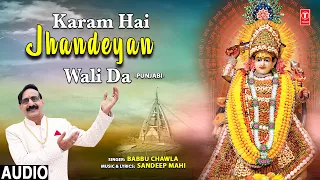 Karam Hai Jhandeyan Wali Da |🙏Punjabi Devi Bhajan🙏| BABBU CHAWLA | Audio