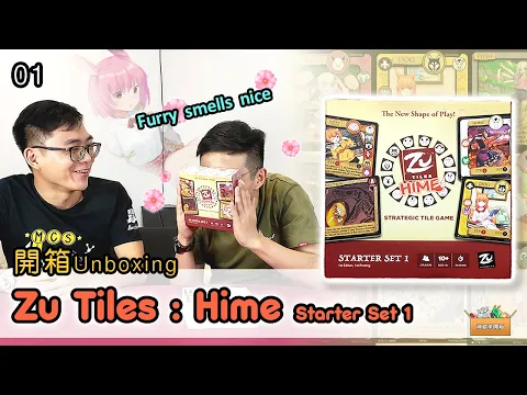 Ep.01 【神獸來開箱】 Zu Tiles : Hime Starter Set 1 | 美国赞助！！動物擬人真香~ Zu Tiles : Hime Starter Set 1