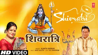 शिवरात्रि Shivratri | 🙏New Shiv Bhajan 2023🙏 | AJANTA SARKAR | ANUP JALOTA | HD VIDEO