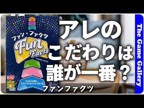 The Game Gallery Review - Fun Facts