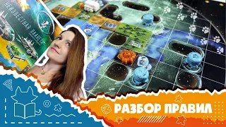 How to play