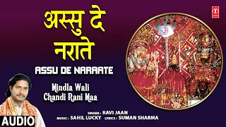 Assu De Naraate | Devi Bhajan | RAVI JAAN | Mindla Wali Chandi Rani Maa,Full Audio
