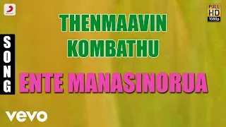 Thenmaavin Kombathu - Ente Manasinorua Malayalam Song | Mohanlal, Shobana