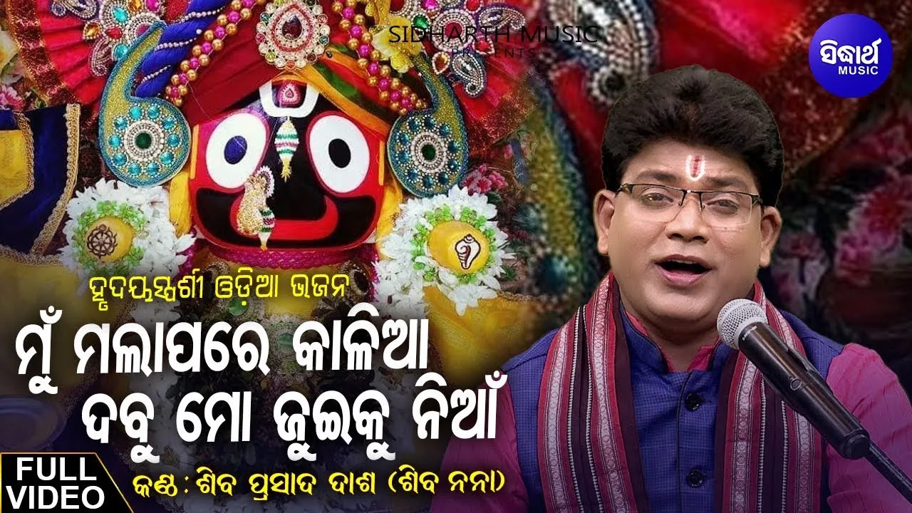  Mun Mala Pare Kalia
