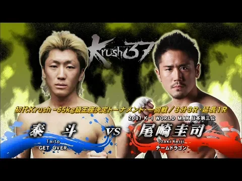 尾崎 圭司 | Krush 公式サイト|立ち技格闘技イベント|K-1 尾崎 圭司 | Krush 公式サイト|立ち技格闘技イベント|K-1