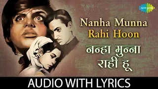 Nanha Munna Rahi Hoon with lyrics | नन्हा मुन्ना राही हूँ | Shanti Mathur | Son Of India